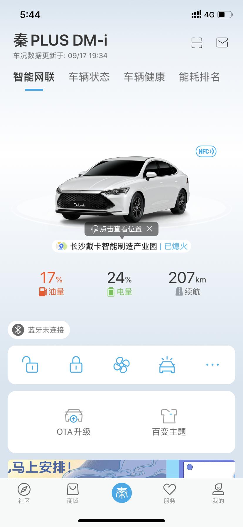 比亚迪秦PLUS DM-i 买回来快20天了 加了200块钱油 没充过电一直开hev模式没问题吧  问题是没地方充电 家