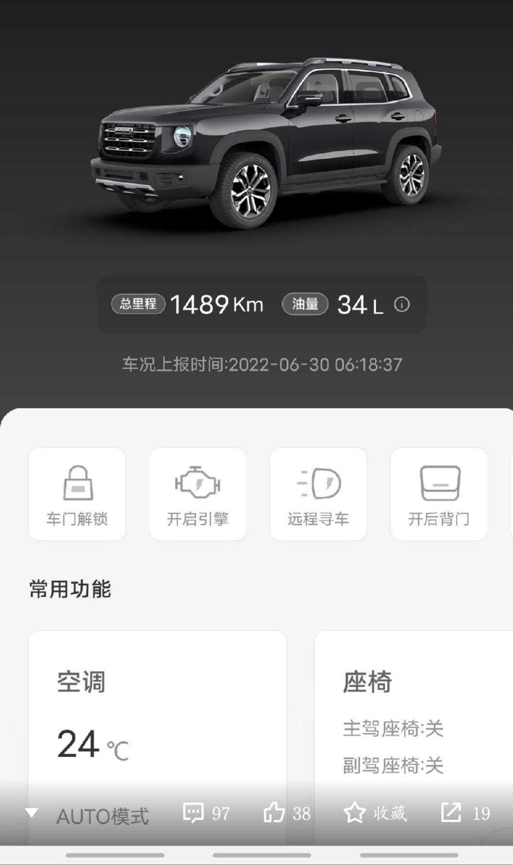 哈弗大狗 我的哈弗智家油量显示为什么是显示油格的，以前显示是油升的，怎么改过来？
