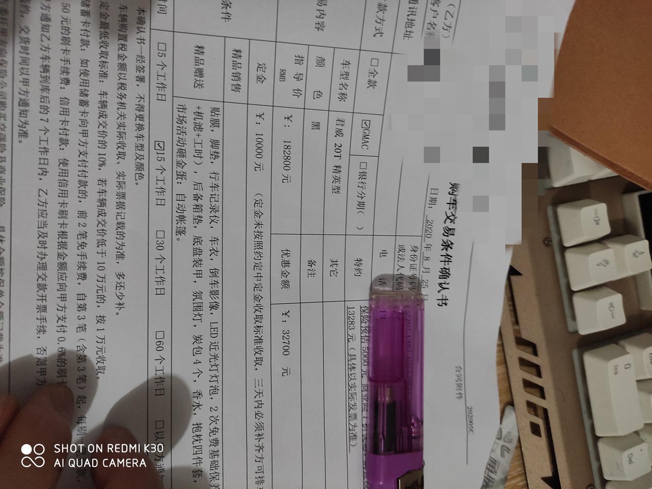 别克君威 买贵了没有？