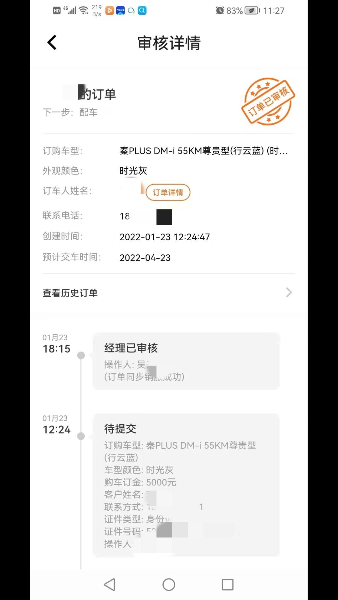 比亚迪秦PLUS DM-i 配车大概要久，五一能到吗，贵州这边也没见过这个版本的车，55尊贵版贵州这边能配到车吗？现在4