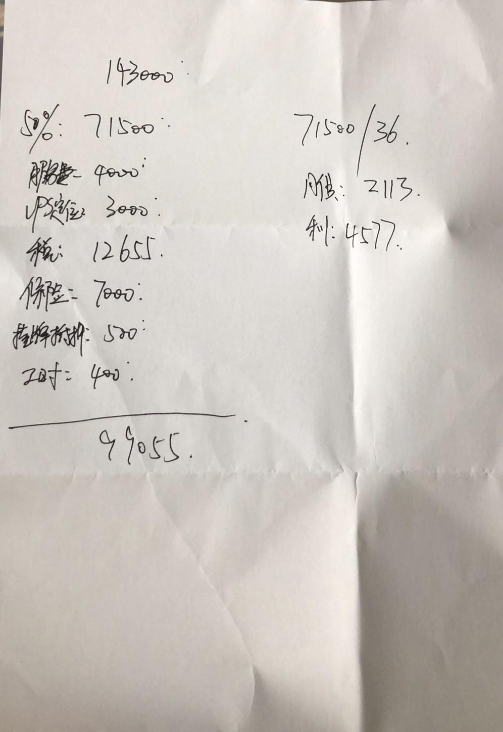 昨天去四s店看君威，1.5精英，分期，给的价格是不是太高了……