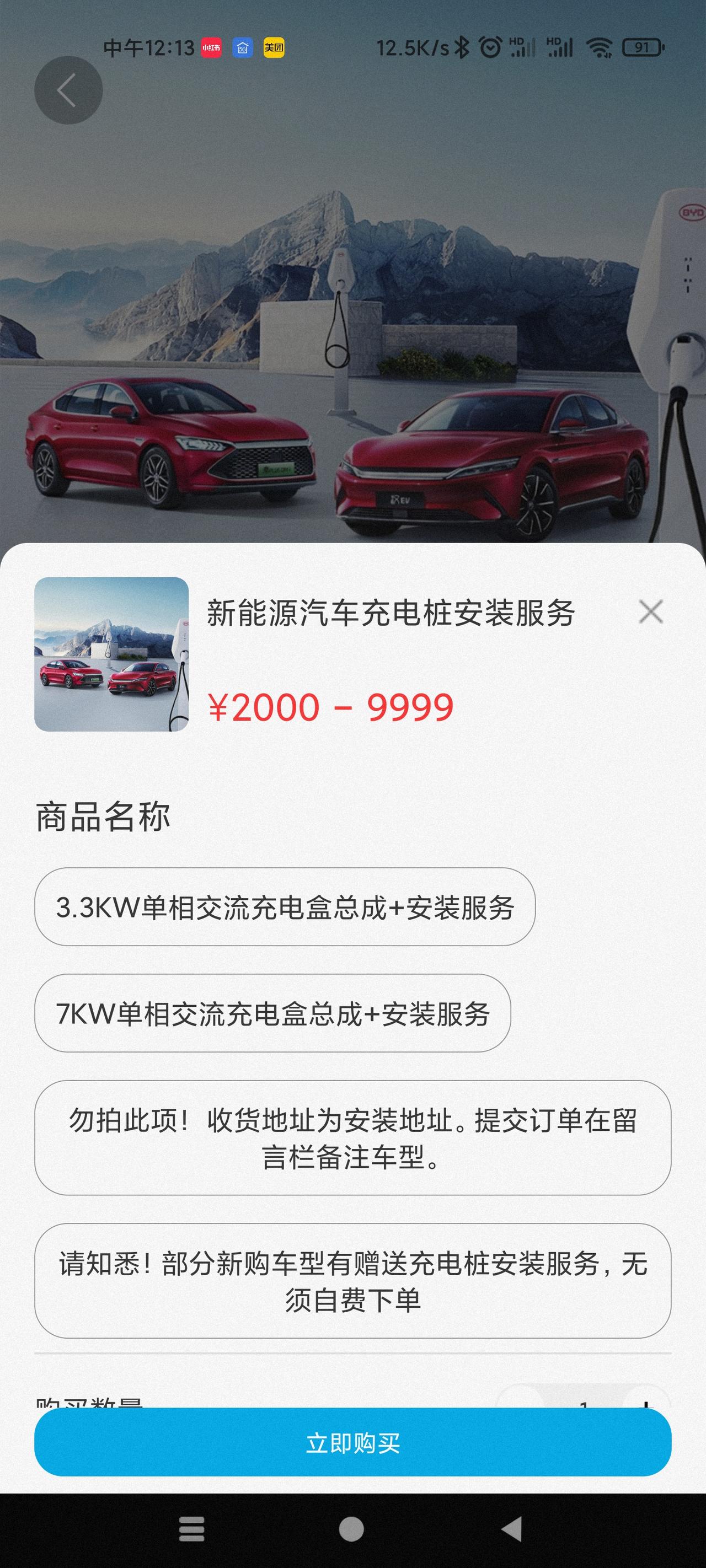 比亚迪秦PLUS DM-i 问一下，55旗舰，7KW能不能用？就贵了300，就算不支持，只要能用，也为以后做准备。