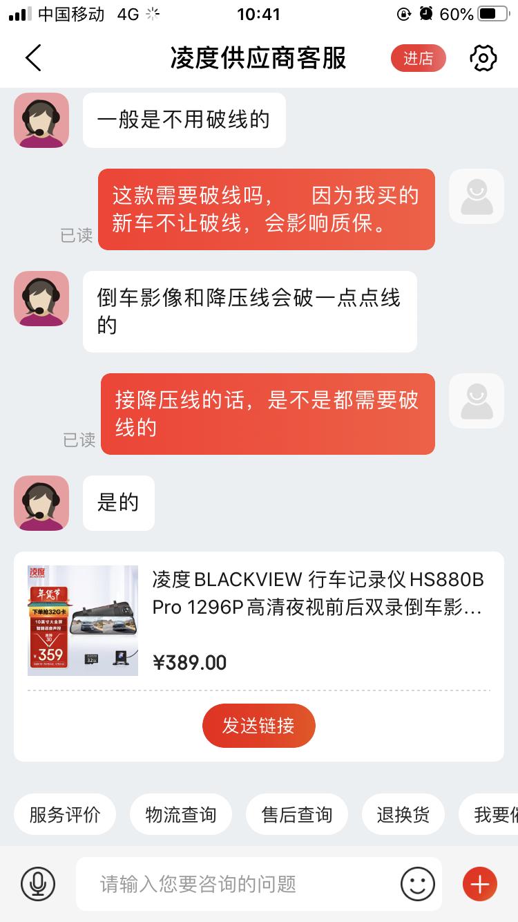 比亚迪秦PLUS DM-i 停车监控行车记录仪哪个合适呀？    问了客服说停车监控的记录仪接降压线都要破线，  破线影