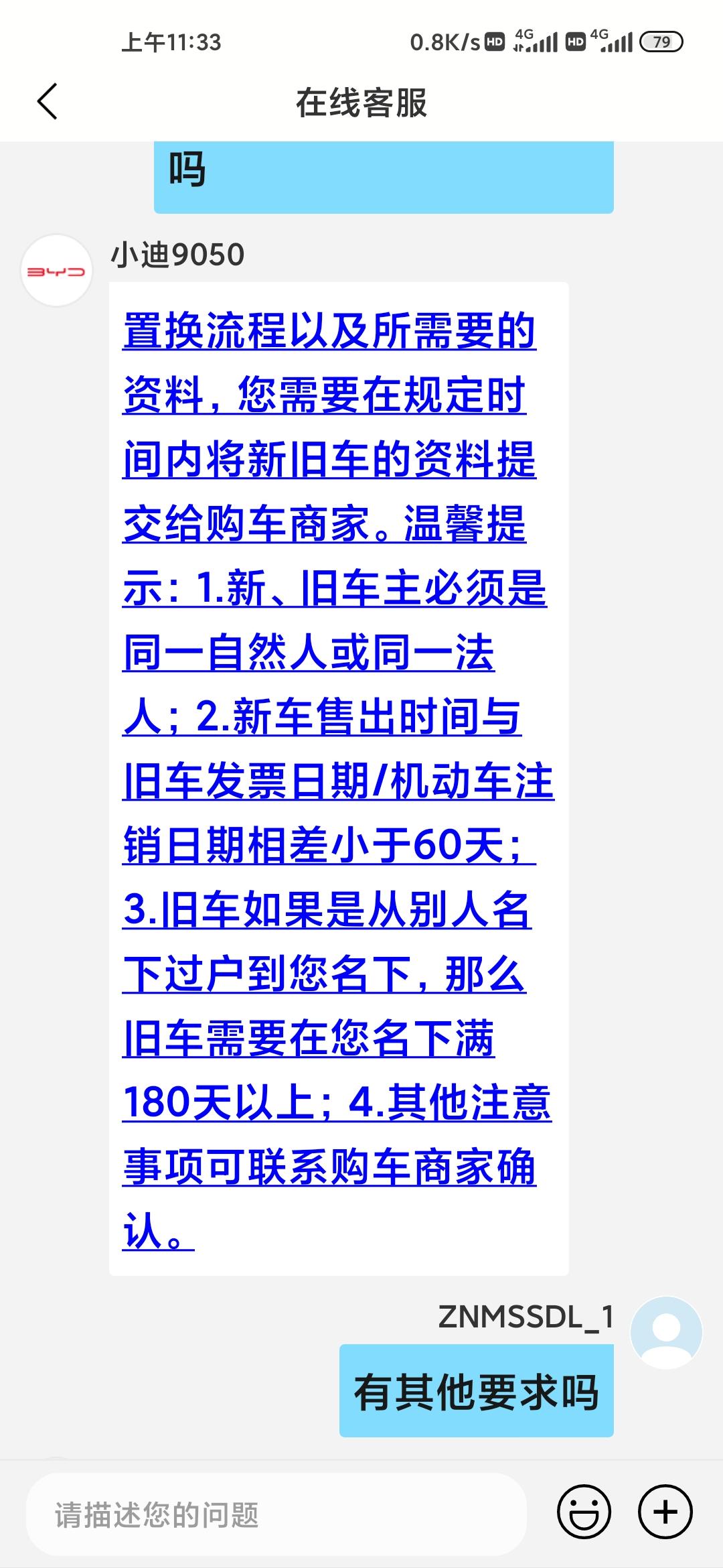 问一下比亚迪海豚喜欢补贴问题我把我的老比亚迪过户给父亲，然后用我的指标买。可以申请置换补贴吗，我与我父亲是同一户籍地，这