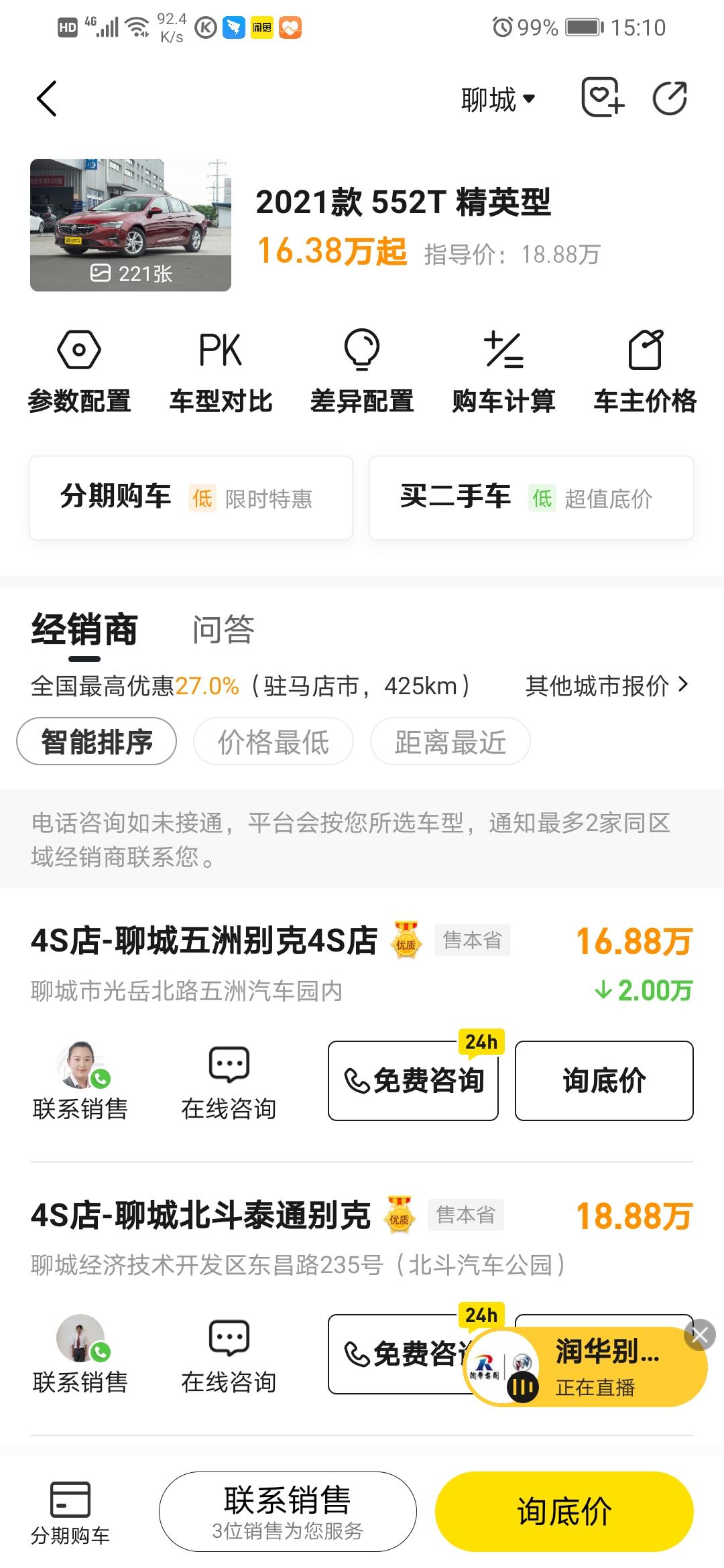 21款的君威年底优惠还会加大，，，是现在买优惠大 还是等到年底比较好