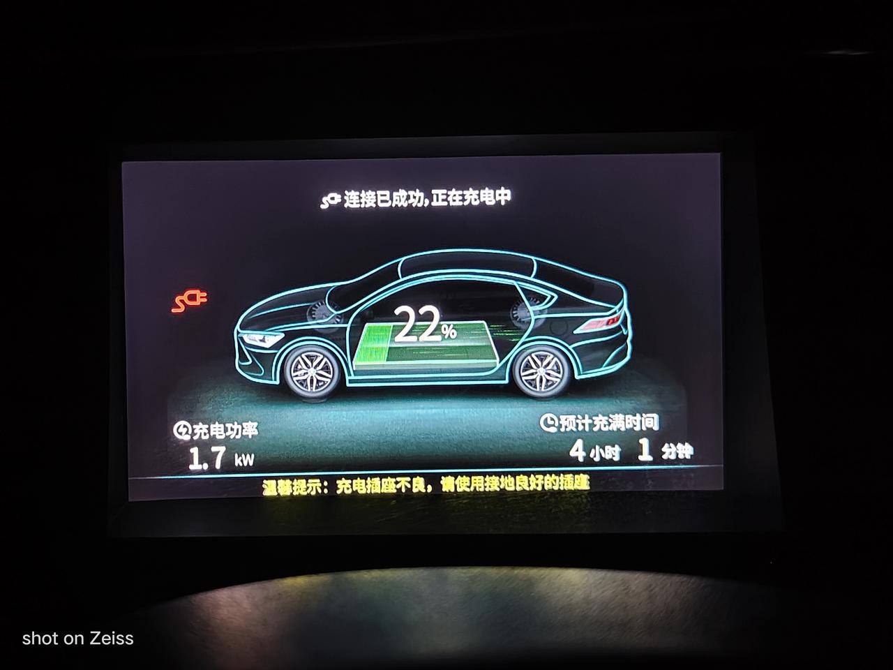 比亚迪秦PLUS DM-i 请问各位车主们，我是55km旗舰版，直接用随车充，拖了个16a的插座出来充电，但是显示未接地