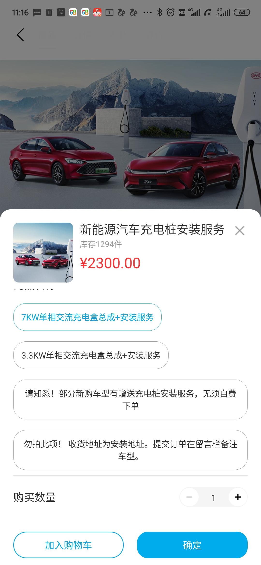 比亚迪秦PLUS DM-i 120公里尊贵版车主。明天提车了,借此问问车友们,送的充电桩后期上门安装时能不能升级成7千瓦