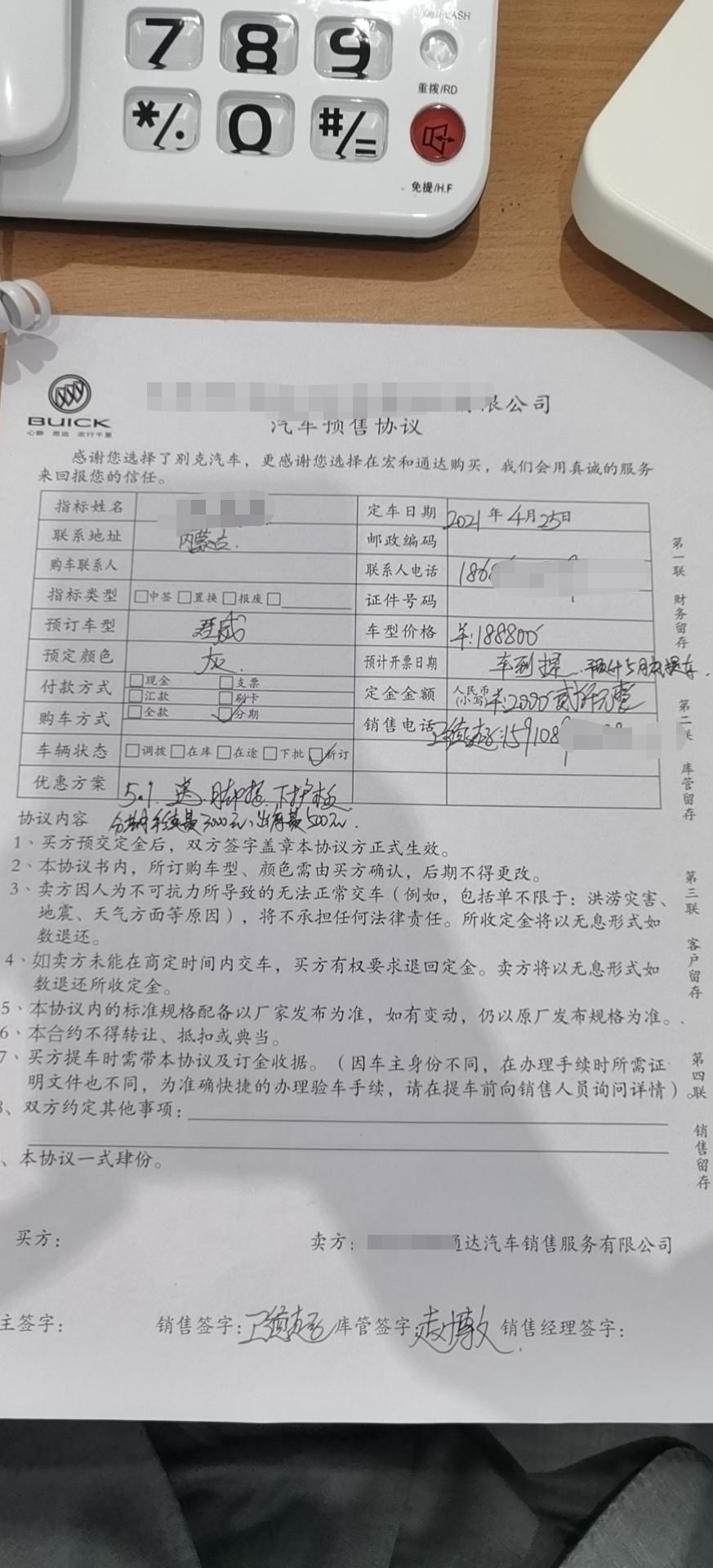 别克君威 1.5精英，暗影灰没现车，预定。分期百分之五十，优惠5.1，服务费3000出库500，税，保险选上。送脚垫，两
