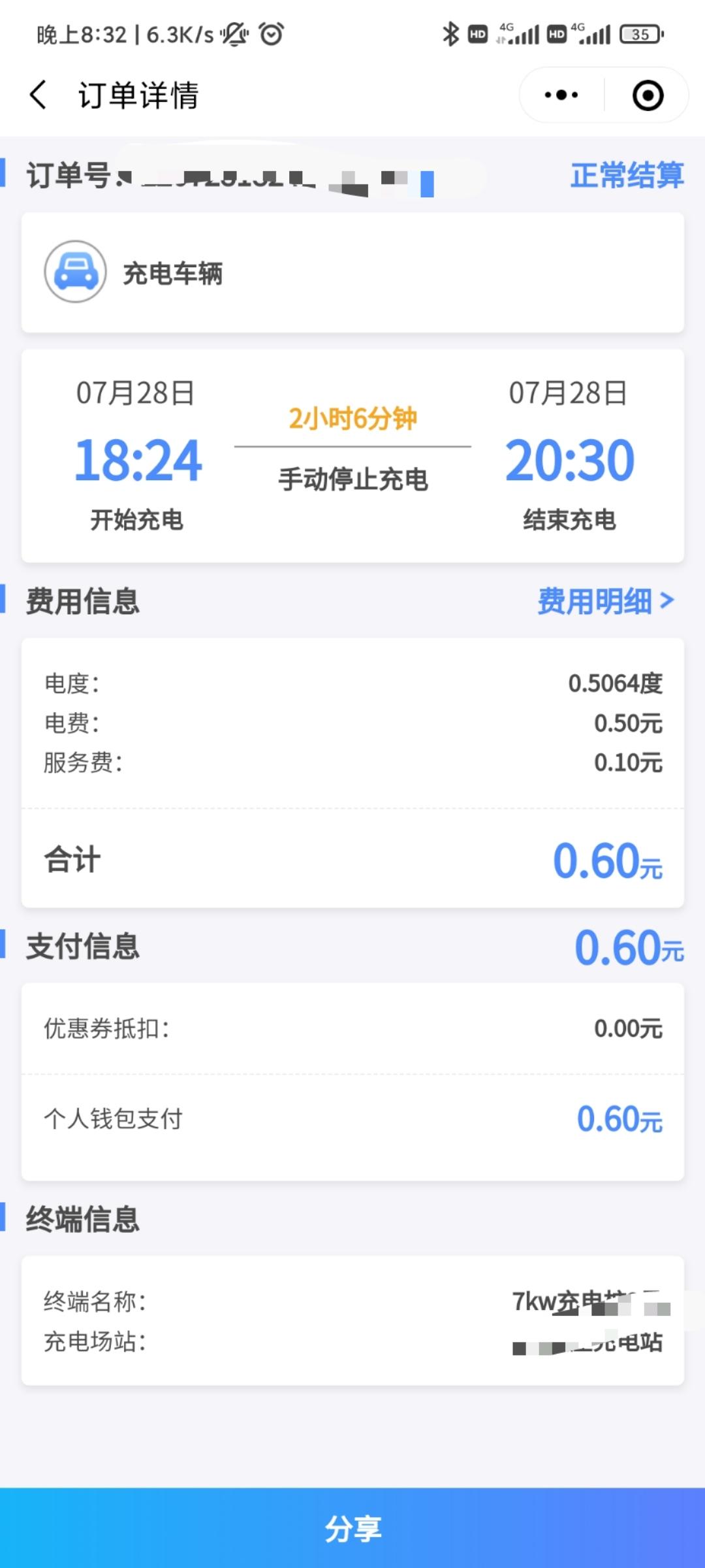 比亚迪秦PLUS DM-i 有没有比亚迪秦plus  dmi充电遇到这种情况的