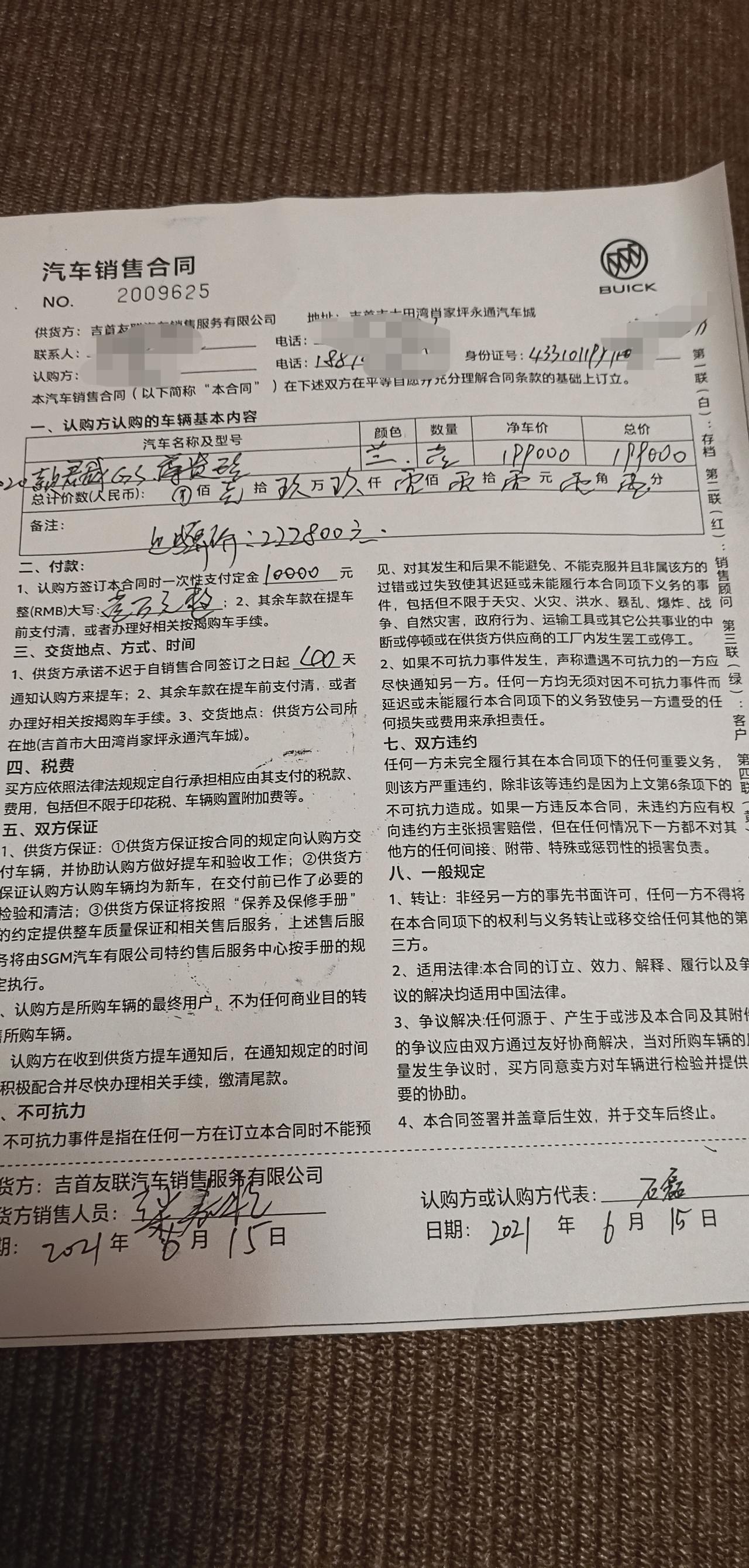 君威GS顶配这个价格落地贵了吗？