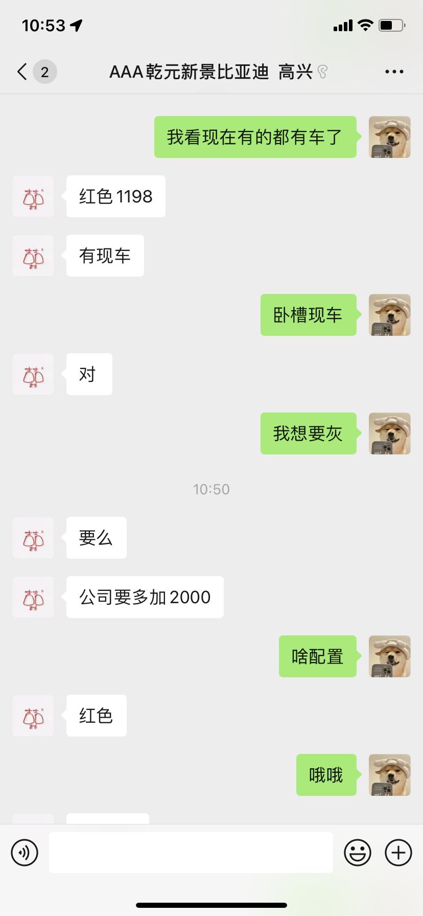 比亚迪秦PLUS DM-i 不想要红色