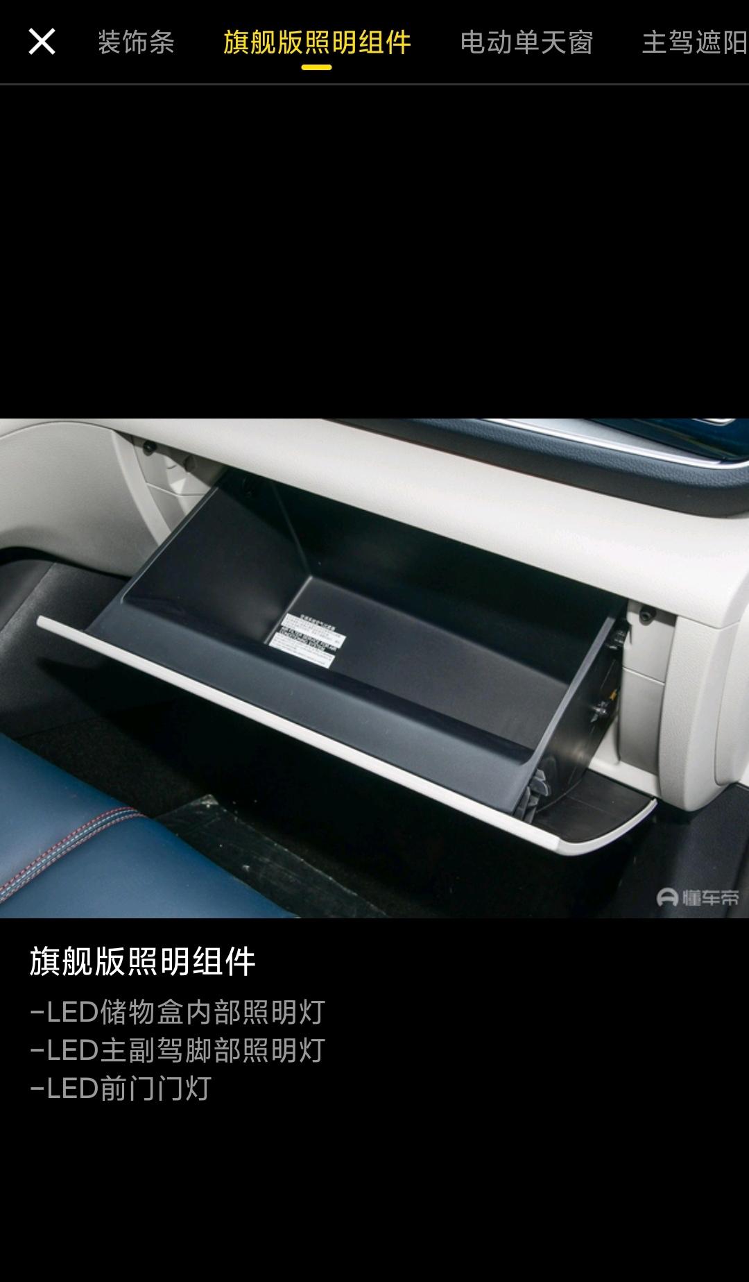 比亚迪秦PLUS DM-i 旗舰脚部照明在哪里设置呢，晚上也没见亮脚灯不会是又减掉了吧