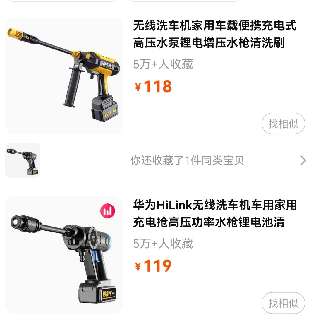 比亚迪秦PLUS DM-i 洗车水枪哪款更好？