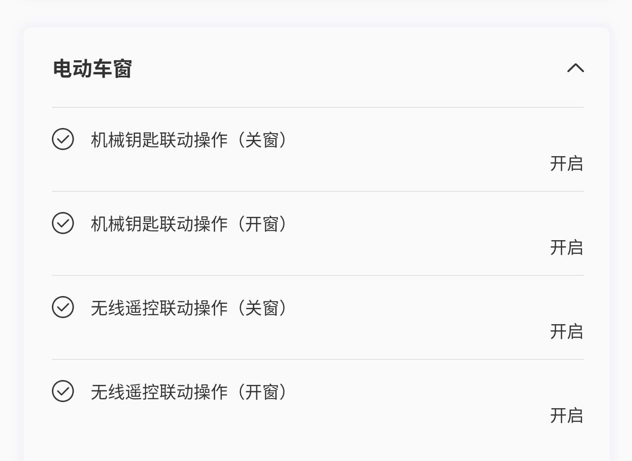 卡罗拉的app,,的机械钥匙联动操作开关窗 开启后，怎么操作？我目前只会长按钥匙开关键进行升降窗。