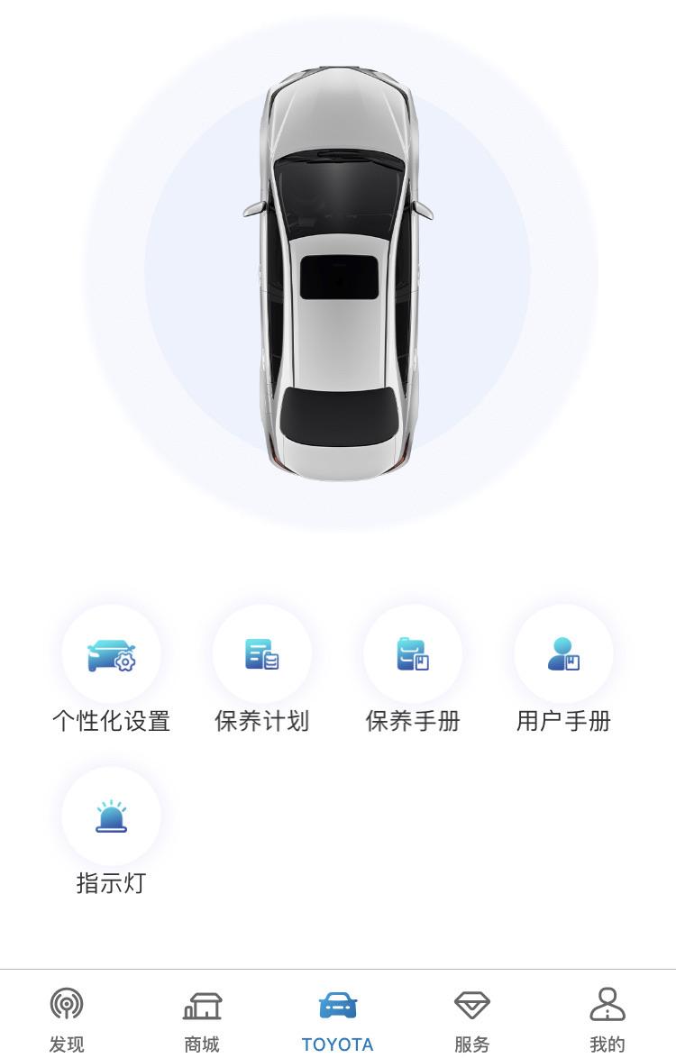 丰田卡罗拉 先锋plus怎么连丰田app啊，我连上什么都没有，谁知道怎么回事