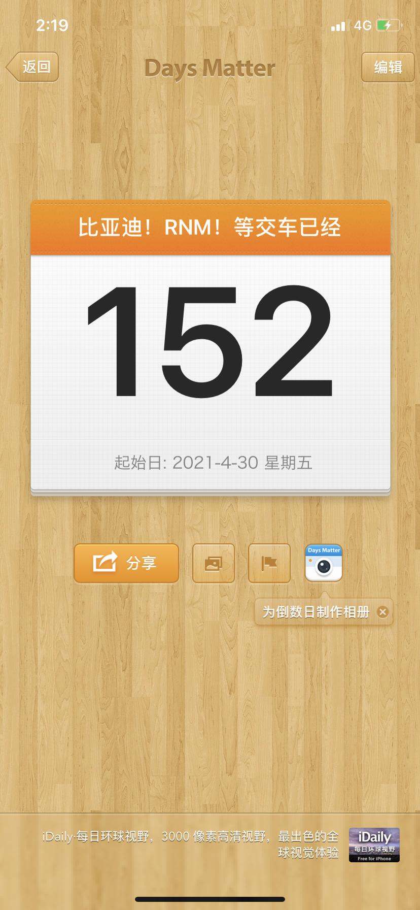 比亚迪秦PLUS DM-i 上海等车快5个月，定的120旗舰，销售通知来了55旗舰，要不要换55旗舰？