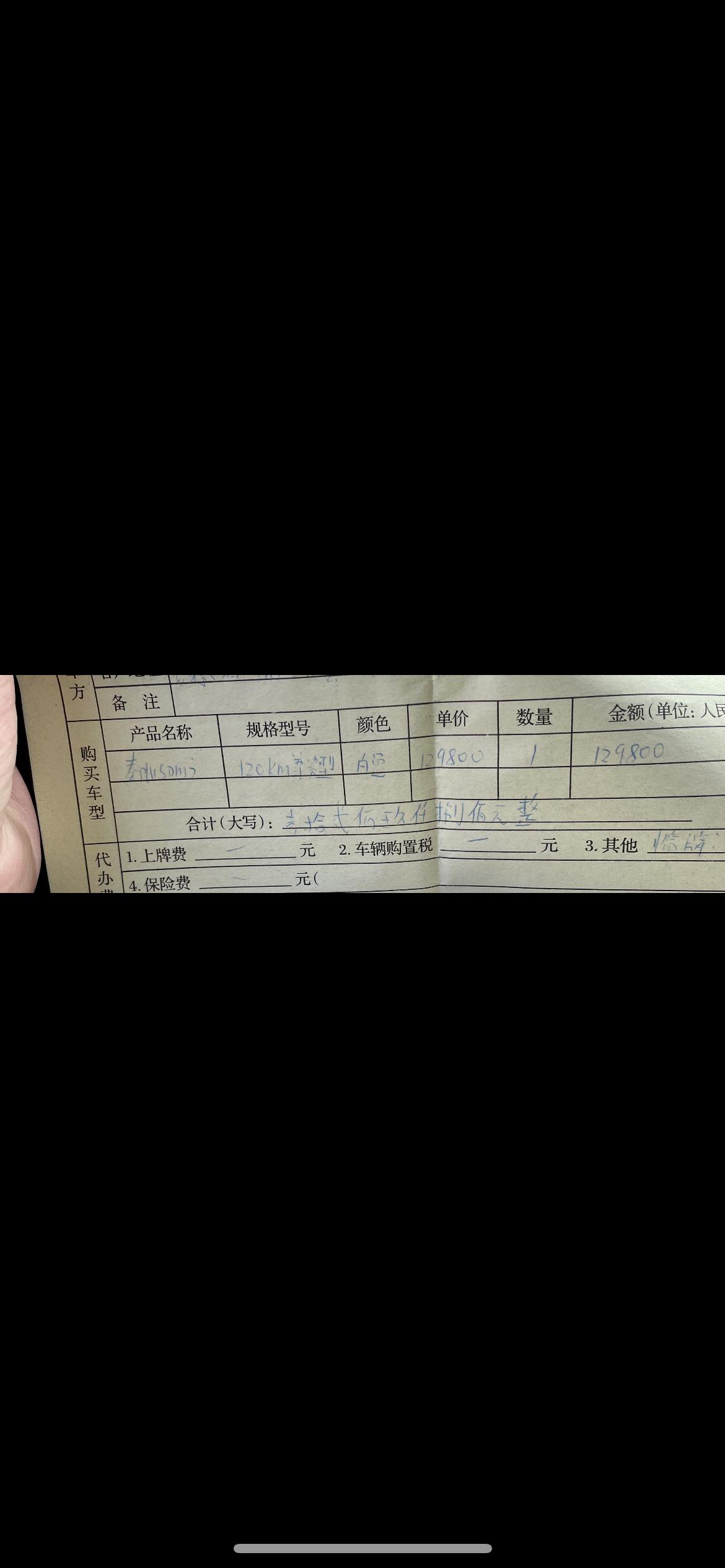 比亚迪秦PLUS DM-i 车友们，等了三个月，后天要提车了，提车有什么要注意的吗？