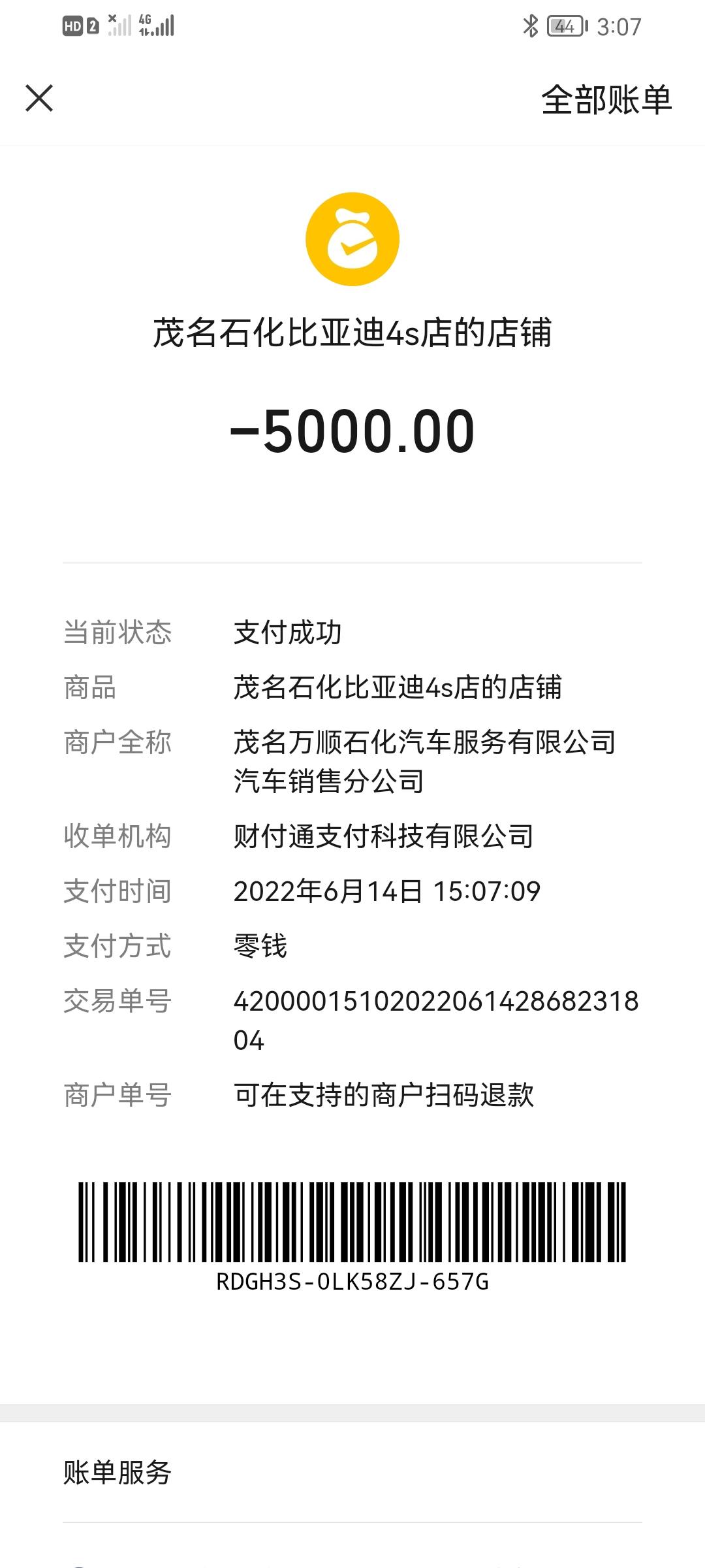 比亚迪秦PLUS DM-i 订车了。秦plusDmi120顶配  裸车价151800，保险5700，上牌500  贷款服