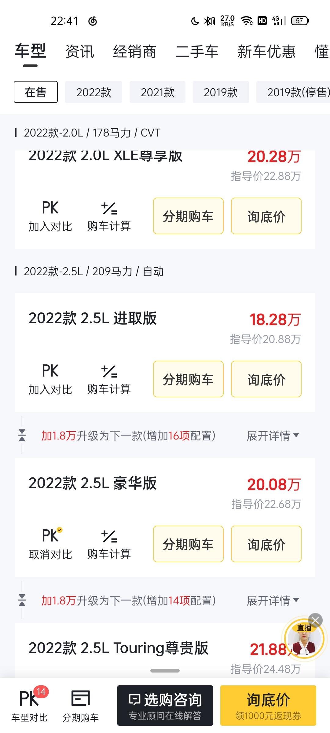 优惠2.6是不是真的，现在亚洲龙22款2.5燃油豪华多少落地铁子们回答一下