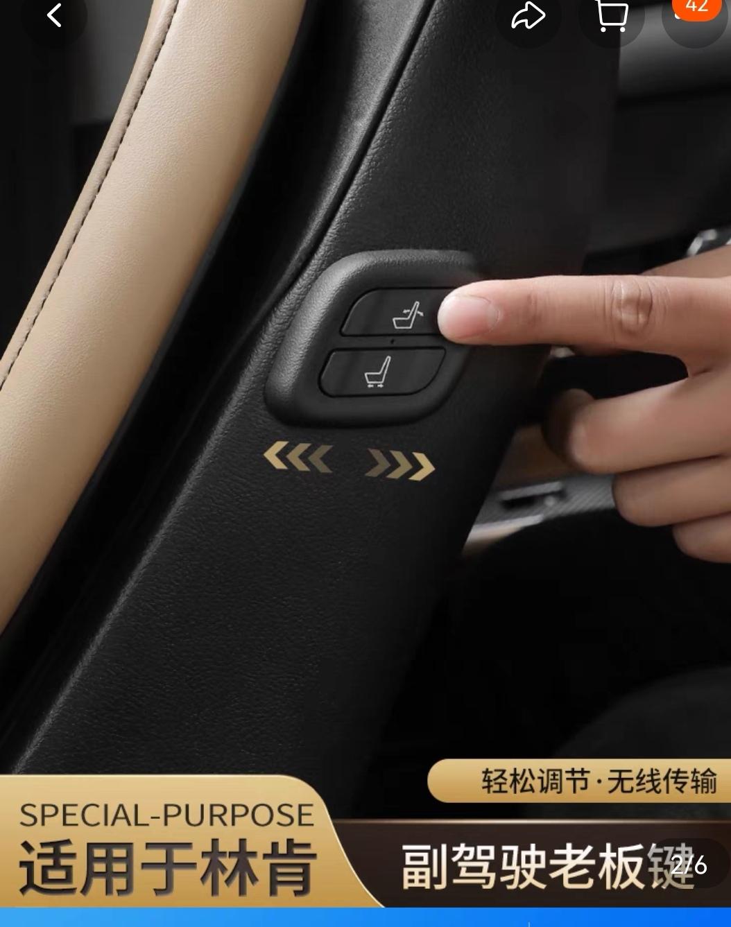 林肯航海家 1.大家都是什么办法固定手机无线充电的？2.有人安装过副驾驶老板键吗？