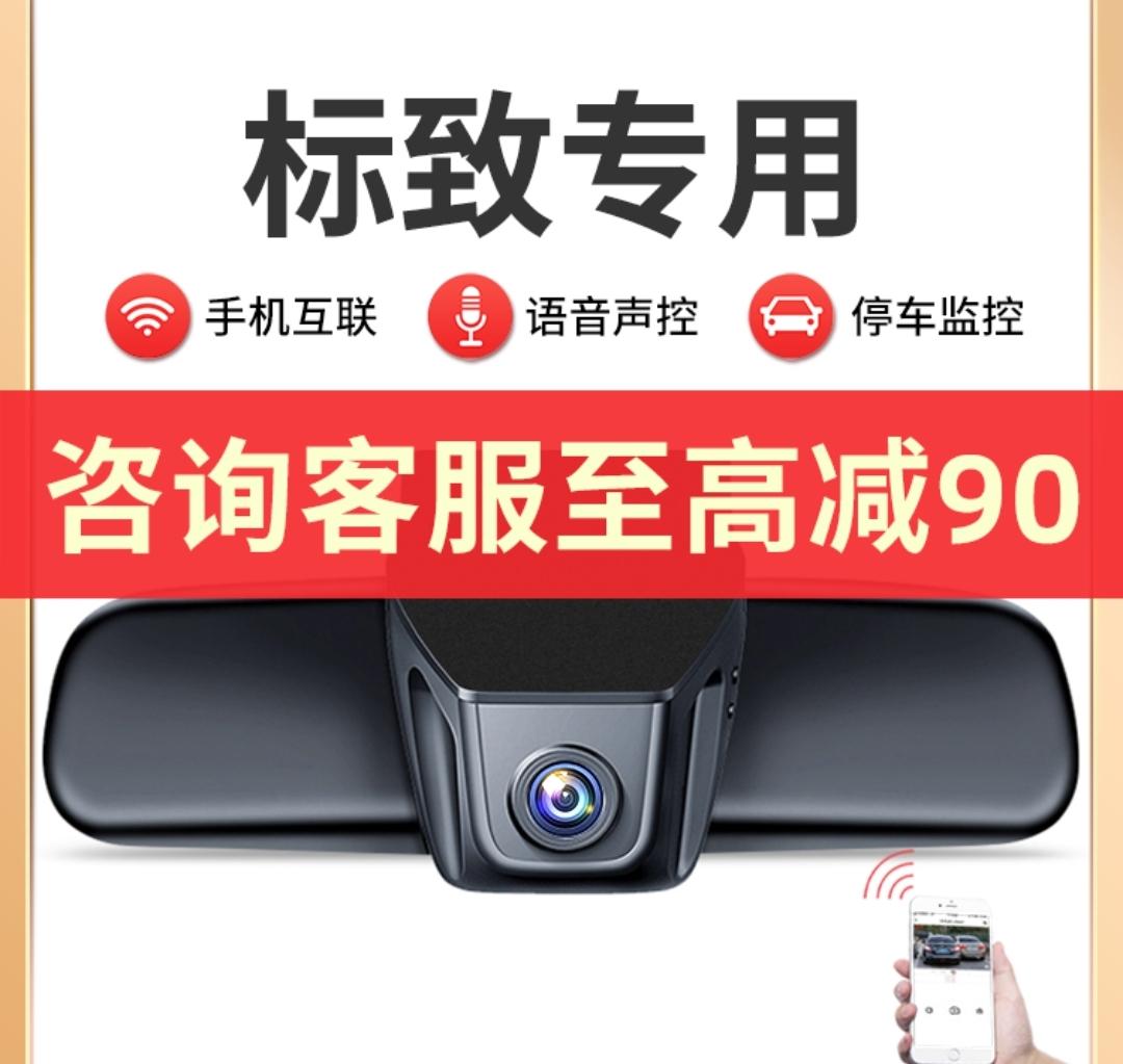 标致4008 各位车主，请教下图片中这种标志专用款直接打开镜子后的盖子取电会有风险吗？有没有啥不好的影响？