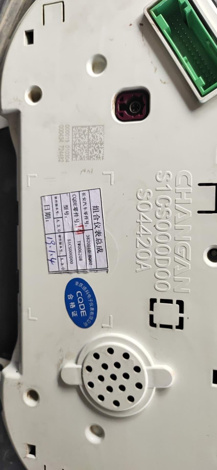 长安CS35 PLUS 长安CS35仪表盘后有几根插头 我拆的时候没注意看 现在装仪表有两个插头洞 但是只找到了一根线 