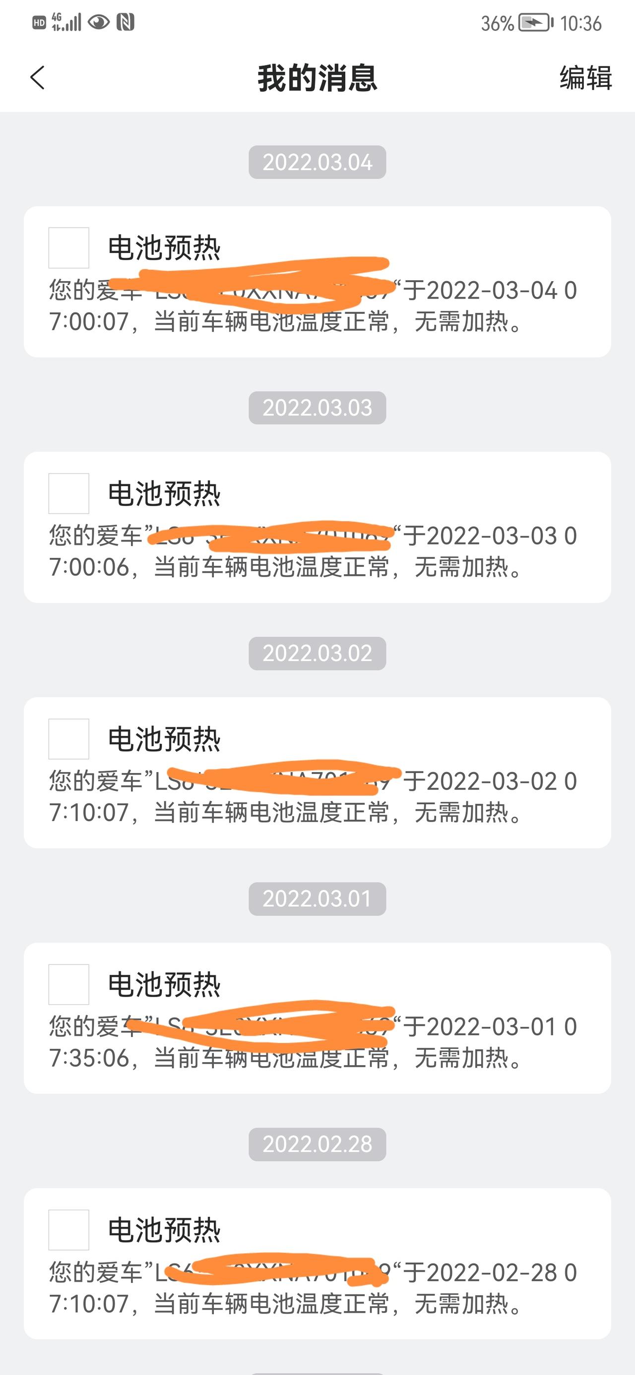 长安UNI-K iDD 有人电池加热成功过吗？就一次还超时