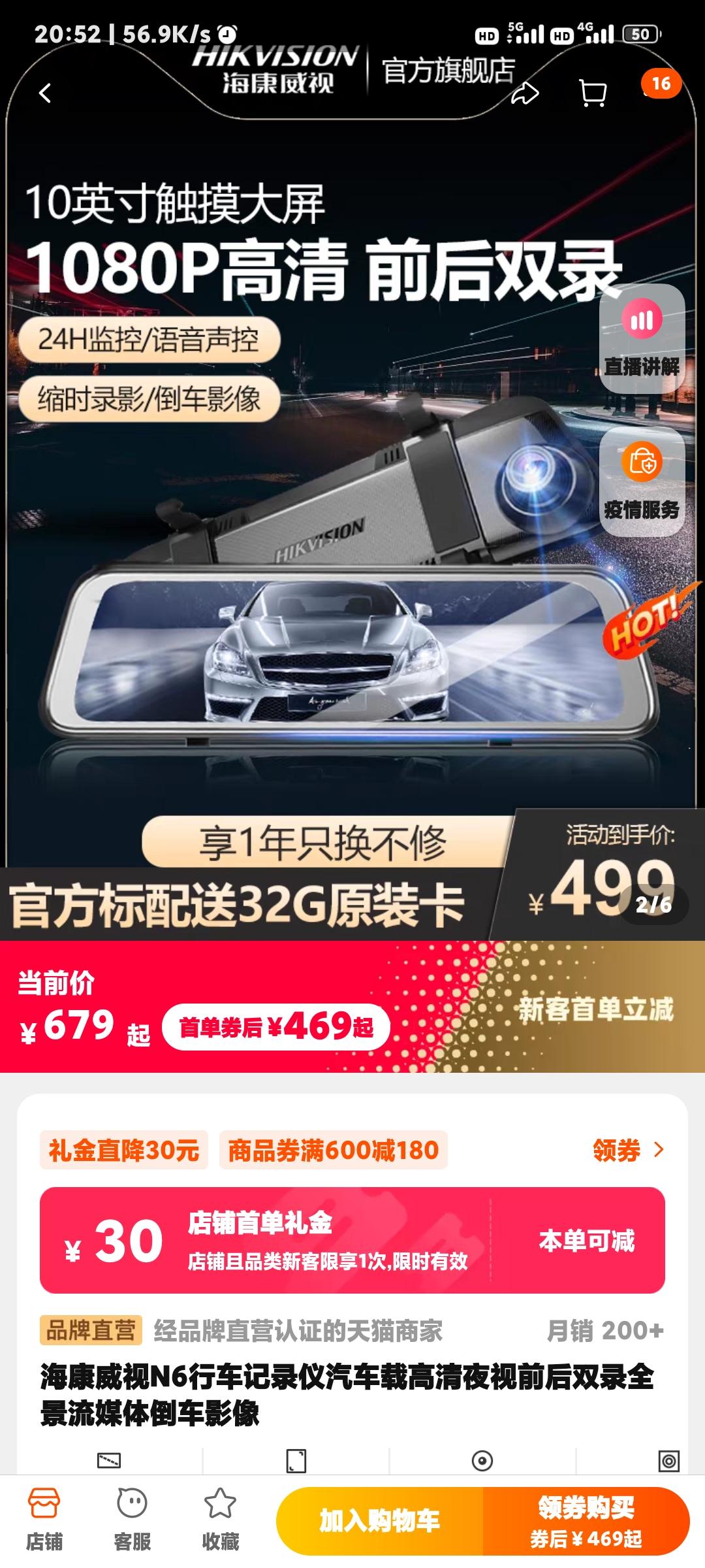 长安UNI-T ⭕里有没有装流媒体后视镜的，哪个好点？