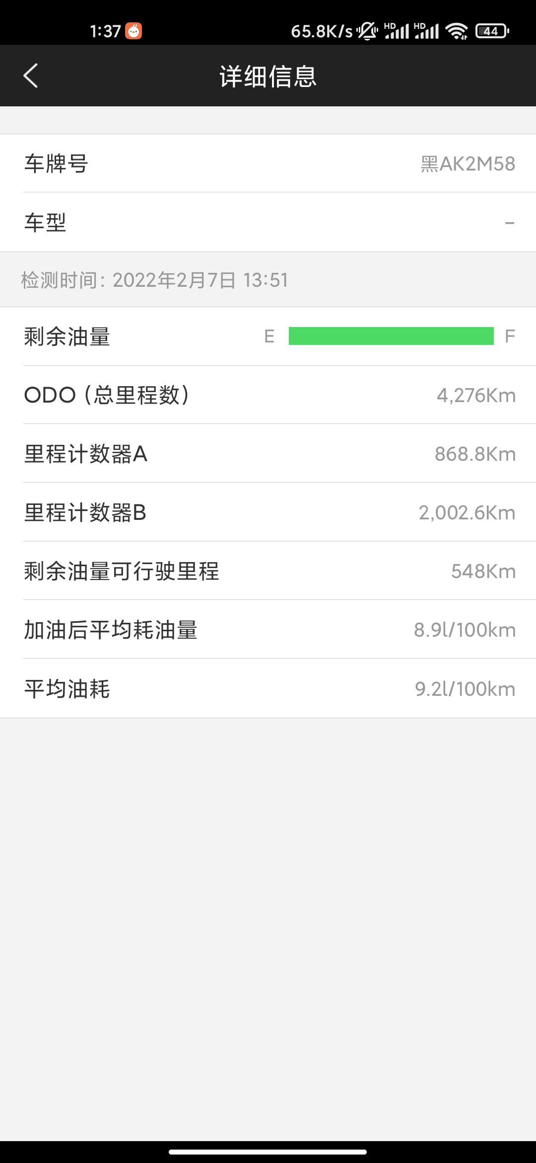 雷克萨斯NX 2020款300h锋尚，坐标哈尔滨，2021年10月26号提车，1300公里高速，换了雪地胎，油耗始终9左
