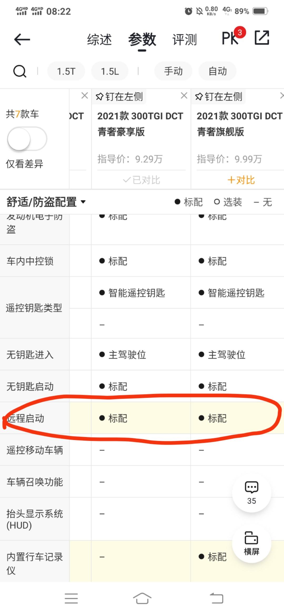 名爵5 这个远程启动 我在订车后就给删除了？？ 请问怎么不给我换我发动机也删除了 让我推着跑得了