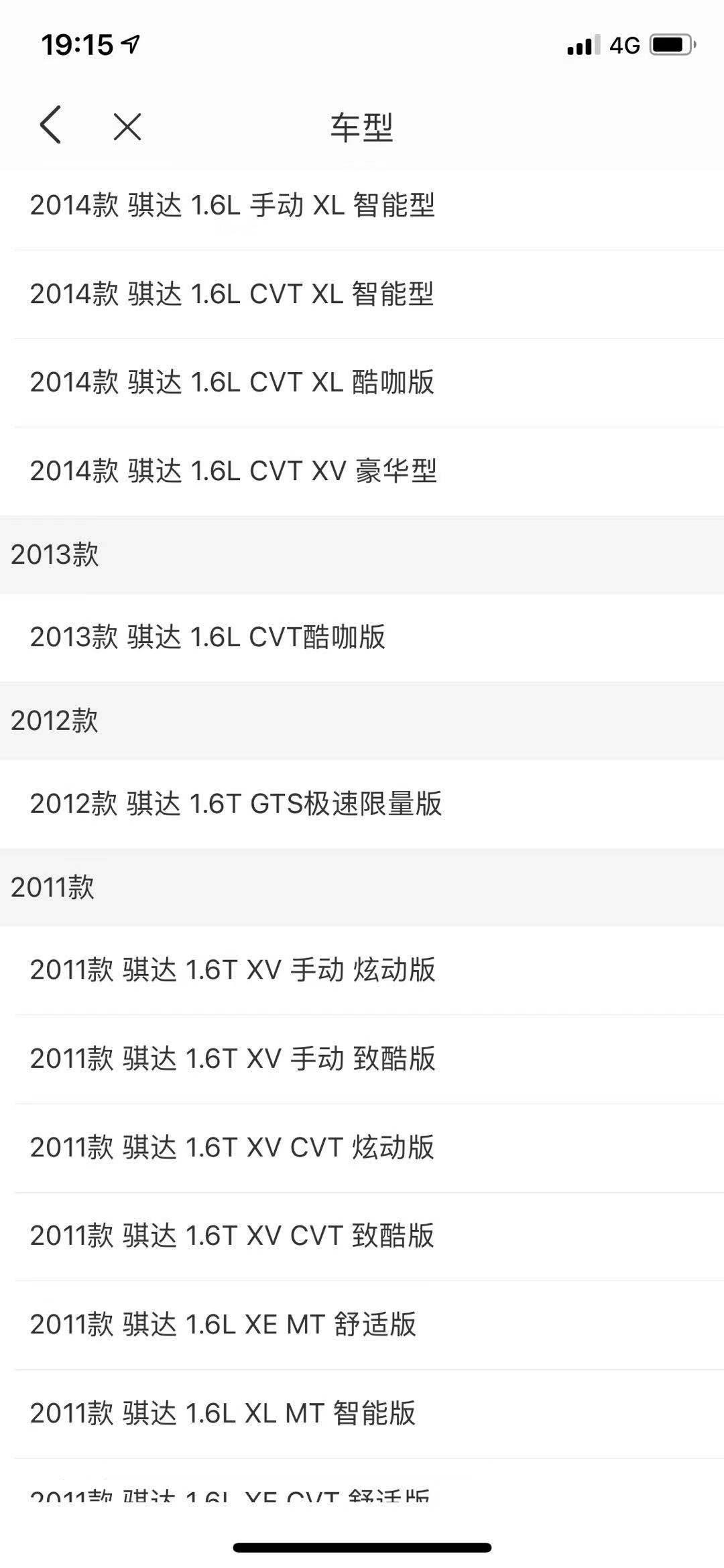 日产骐达TIIDA 诸位大佬。12年的1.6T骐达王 自动档的 12万公里 最高配的。多少钱能买