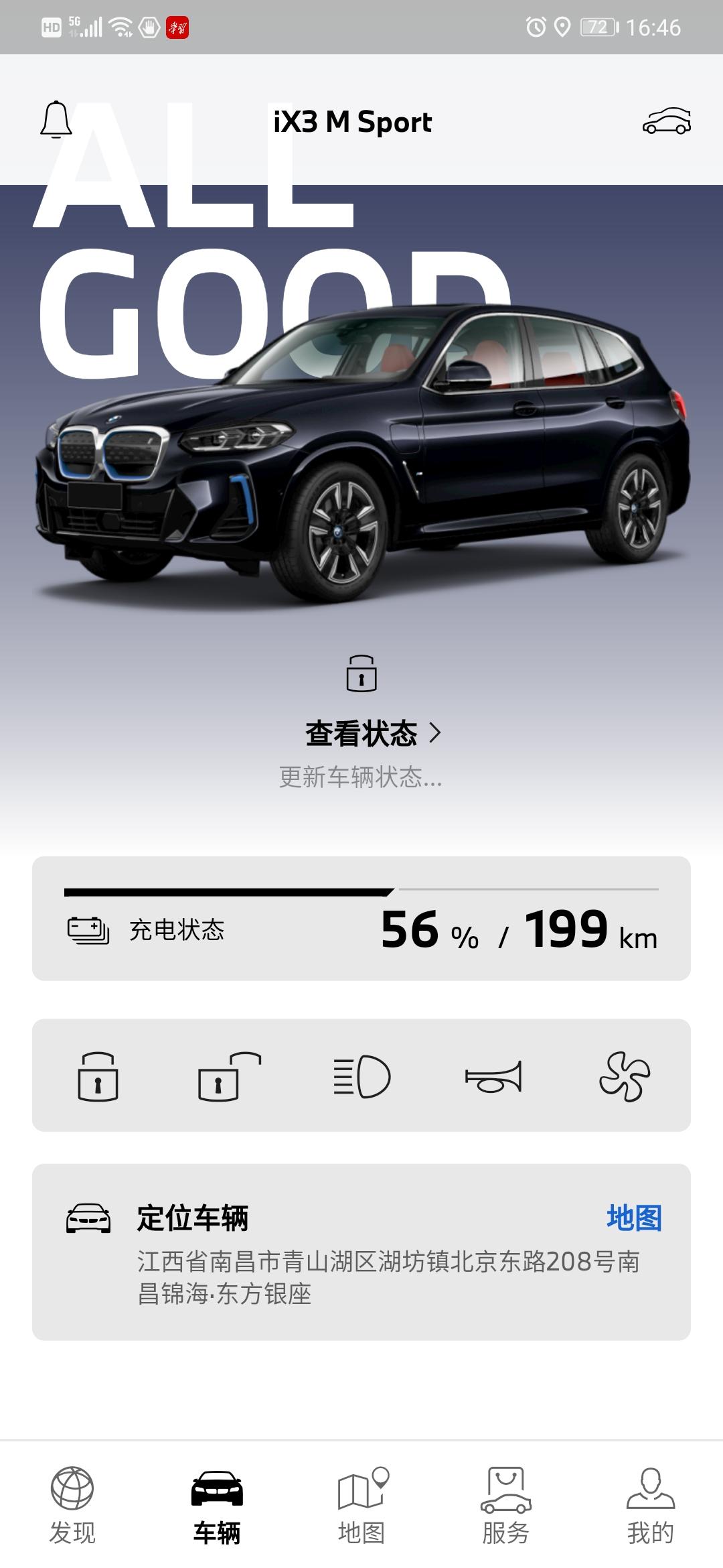 宝马iX3 要B档吗？我从来都是D档开的. 目前跑了600多公里充满续航才300多，我都怀疑是不是电池有问题，不知道其他