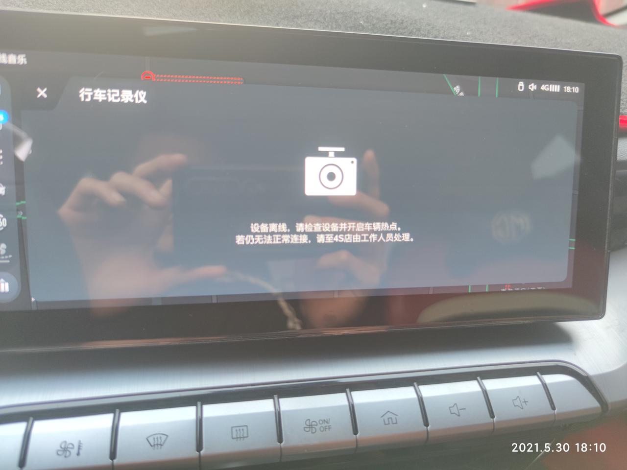 名爵5 你们的行车记录仪用的正常吗 我的128G内存卡放进去半个月就这样的   必须用电脑格式化后才能用 有知道怎么解决