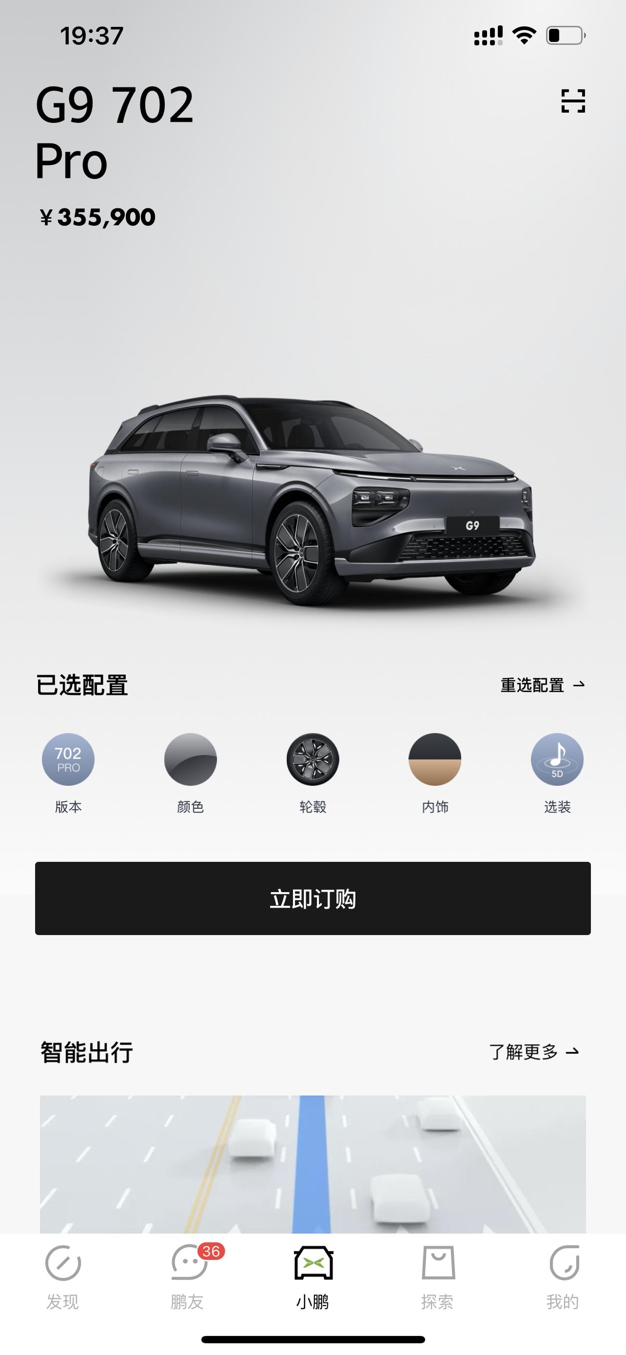 小鹏小鹏G9 这两款车差了点续航 三元锂和磷酸铁锂选哪种 望懂车的老师给个建议！本人是浙江