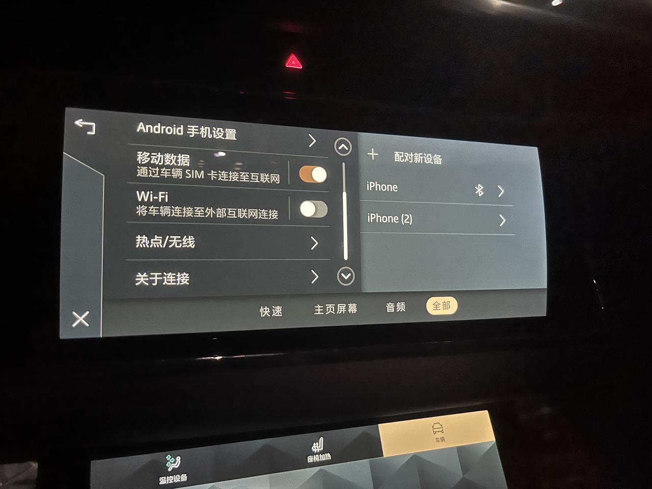 路虎揽胜极光 无线CarPlay连接不上怎么办？