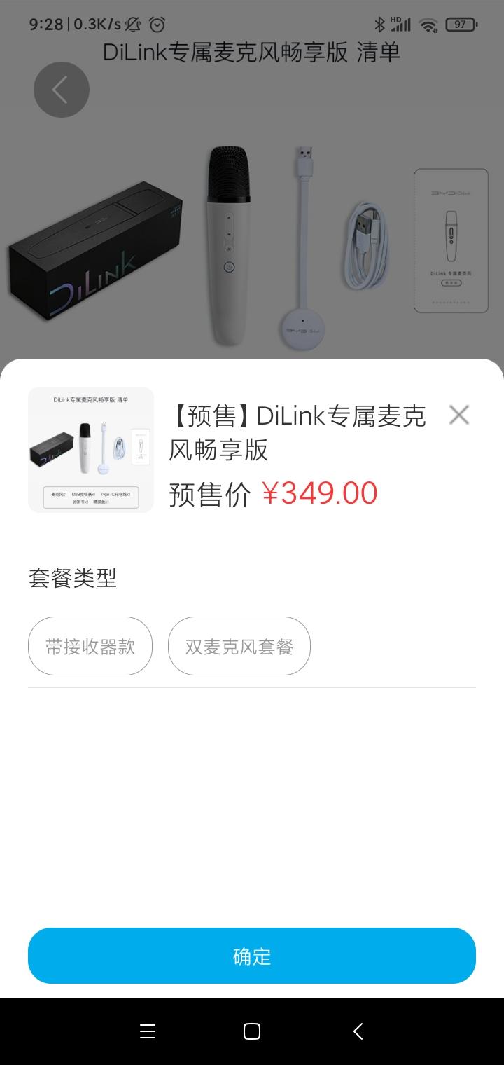 比亚迪宋MAX DM-i 昨天APP商城更新后支持购买车载话筒了，单个的350，双个的620。有买了的或者使用过的吗，效
