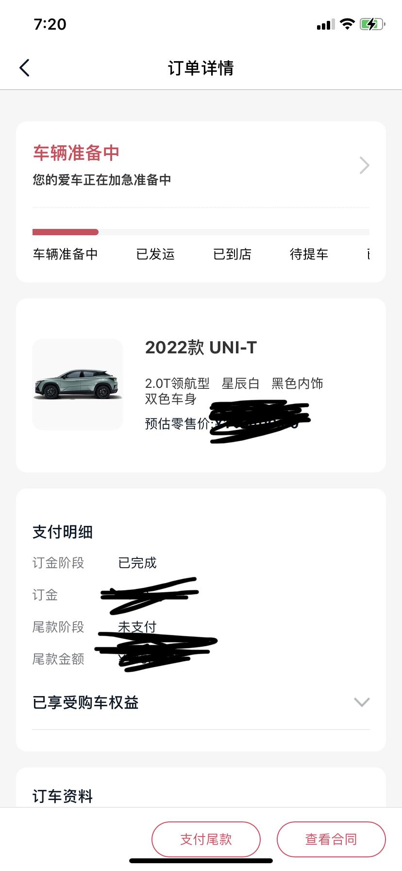 长安UNI-T 奶奶的五月十二号下单，都六月底了还不来，去tm的大西瓜哦！