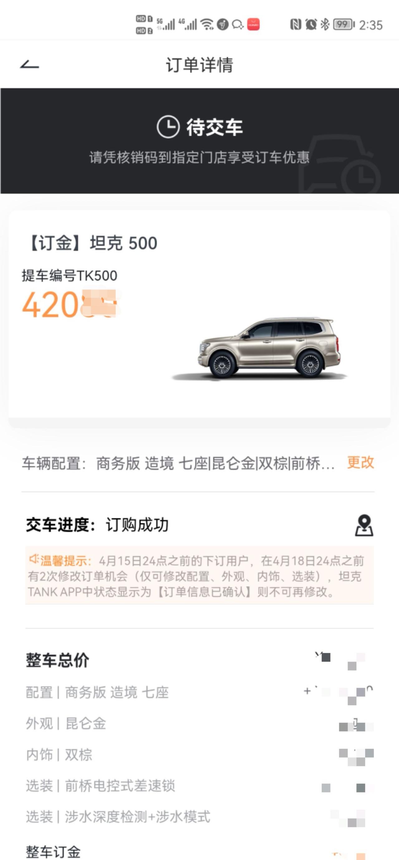 请问各位，坦克500有必要选装前桥差速锁吗？平时市区代步，偶尔自驾游，也梦想休年假抽空去川藏线撒撒野。之前没接触过硬派越