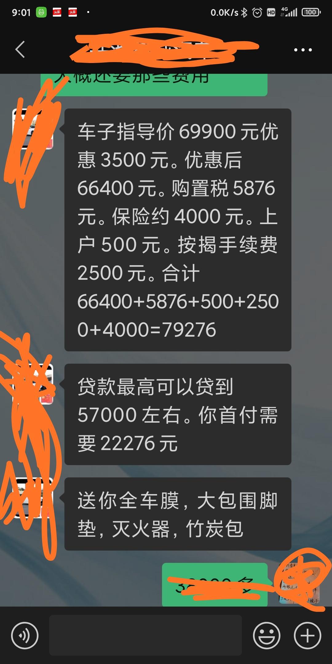 长安CS35 PLUS 35p手动最低配，现在分期全部88000多，贵了多少
