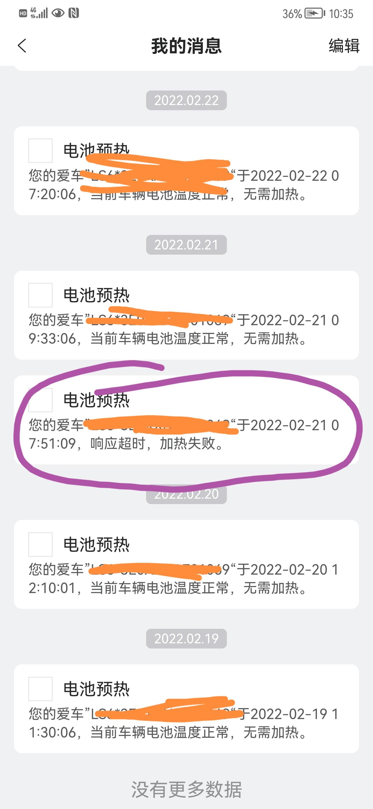 长安UNI-K iDD 有人电池加热成功过吗？就一次还超时