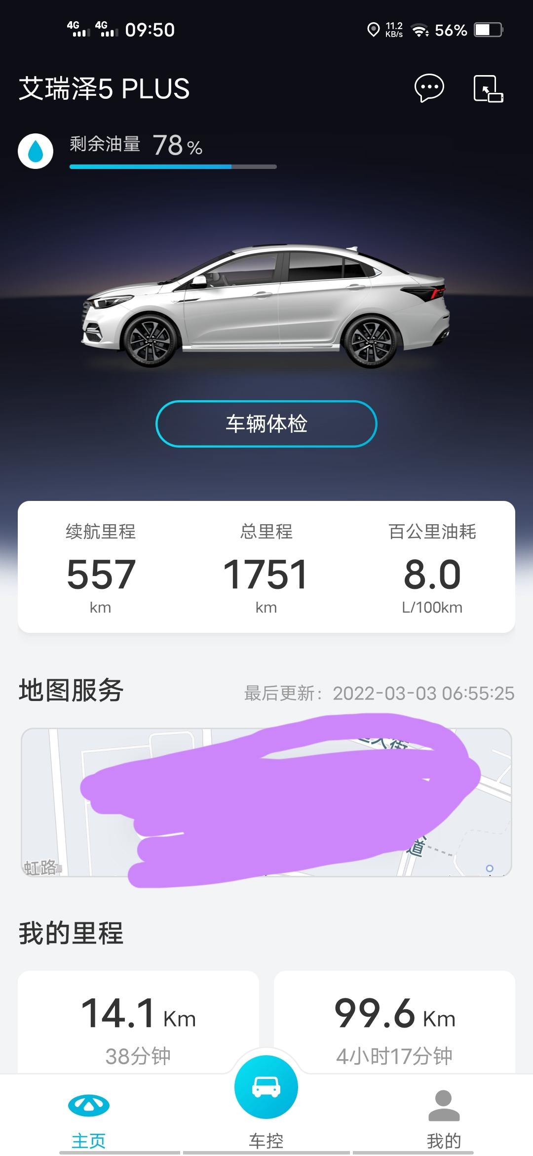 奇瑞艾瑞泽5 PLUS 你们有没碰到有时候六七十码有颠簸的路，突然会自动回亮几下双闪。