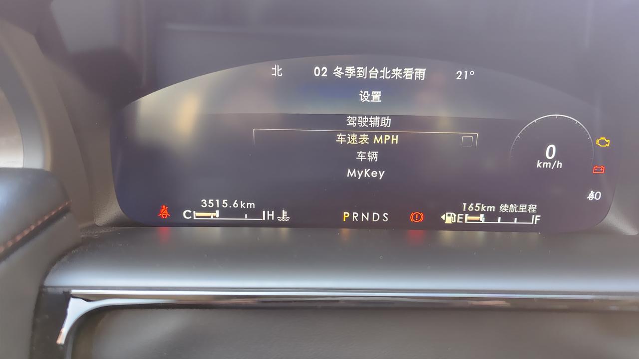 航海家2.0尊雅版仪表盘中的设置问题如题：在仪表盘中的设置菜单里找不到《驾驶控制》子菜单或者是在仪表盘设置菜单中的子菜单