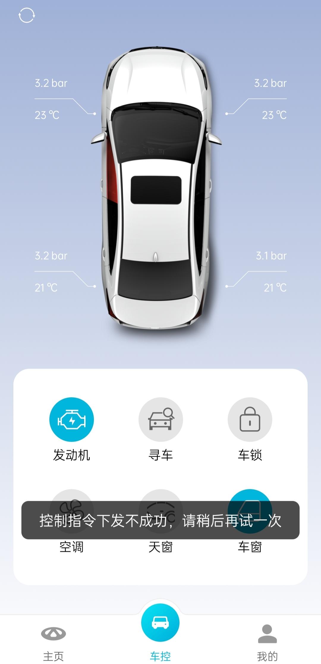 奇瑞艾瑞泽5 PLUS 请问一下车机没网络是什么原因呀？流量也有的，远程控制也不行，刚提的车