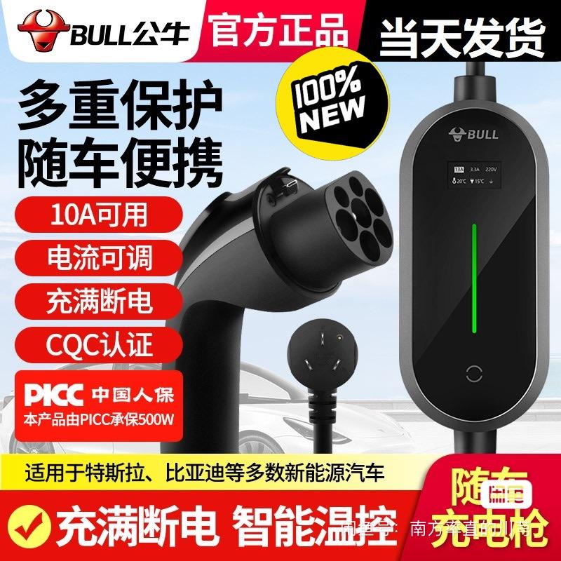 长安UNI-K iDD 我想问问随车充买什么比较好，我看咸鱼上有200-300的长安随车充，还有900多的公牛随车充，大