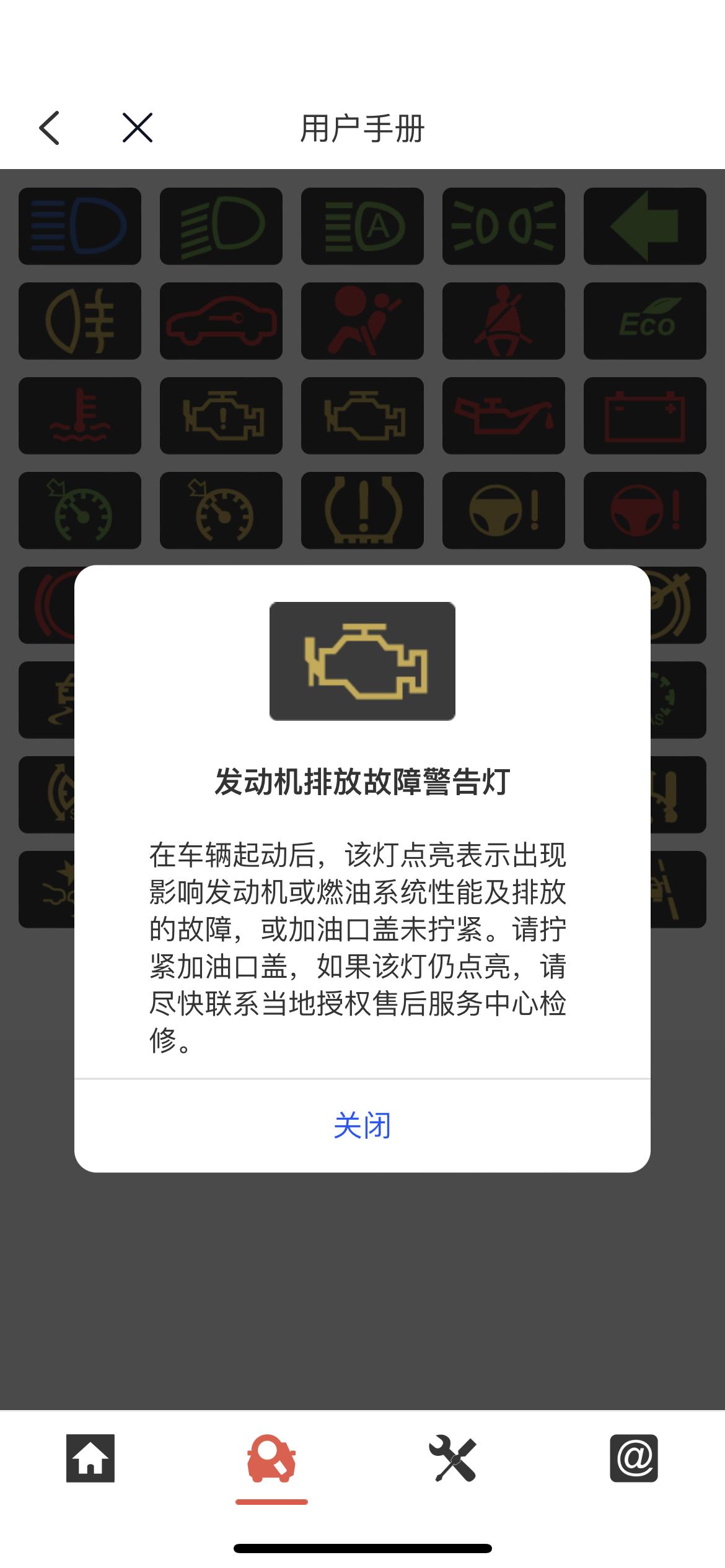 名爵5 今早上班车启动不起来，显示了这三个故障灯，10月份才提的新车。谁知道怎么回事？车在地库不存在温度过低，车灯啥都关