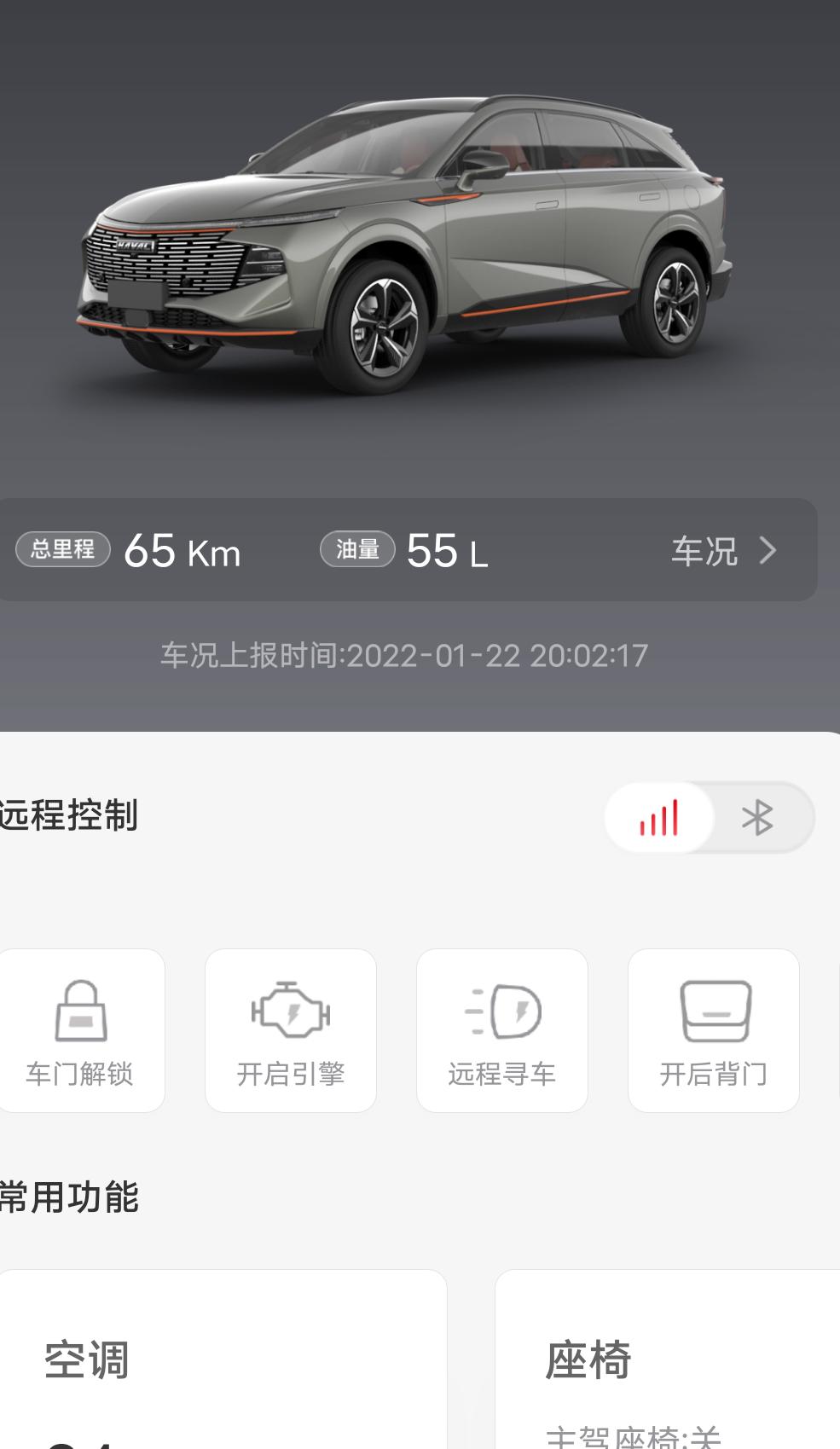 哈弗神兽 为什么突然360就打不开了，有没有人碰到过？怎么重启车机呢