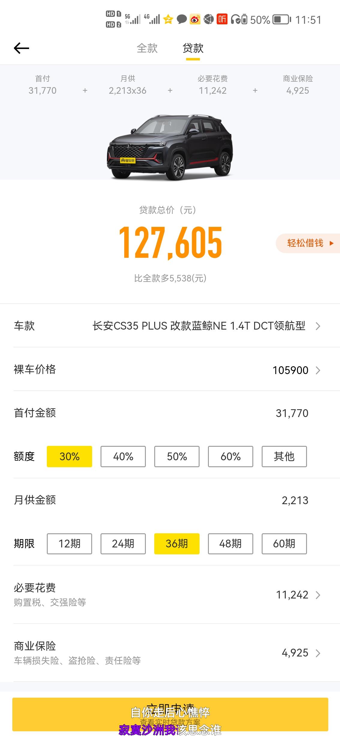 长安CS35 PLUS 长安 CS 35 PLUS 1.4T蓝鲸领航版，贷款10万利息是多少，麻烦你们告诉我一下，我打算
