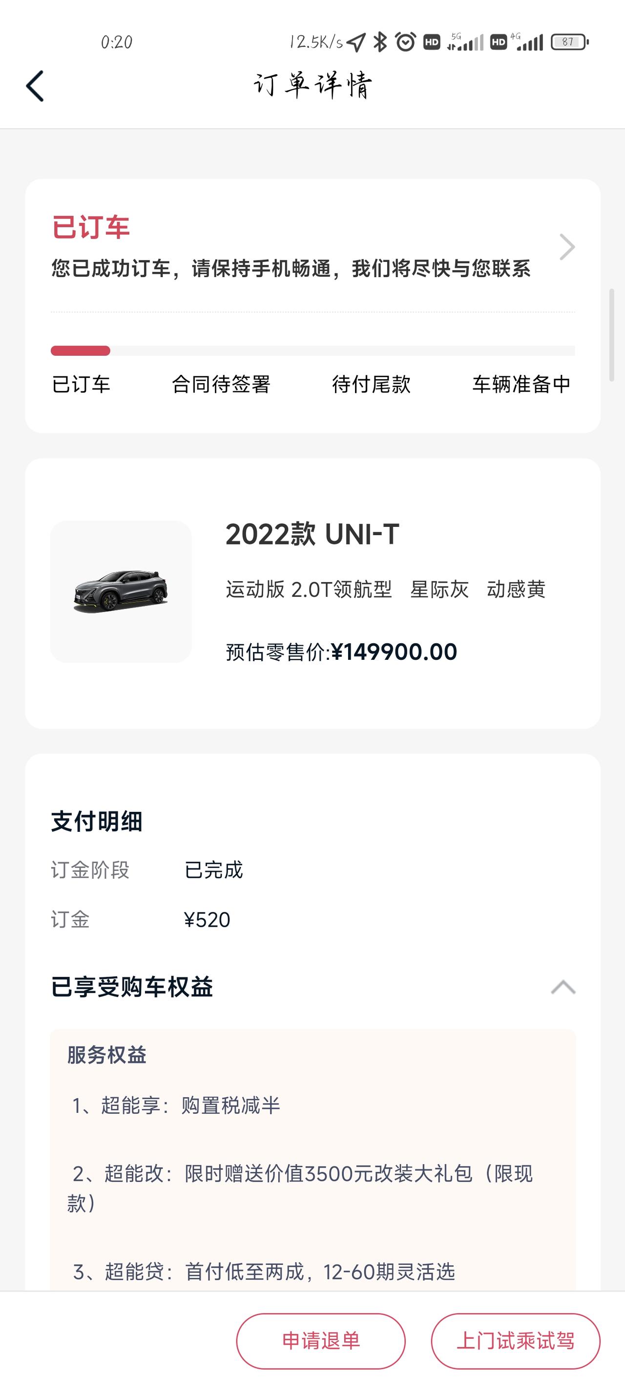 长安UNI-T 运动版 2.0T 领航型 订单怎么这么慢，产能不足还是怎样