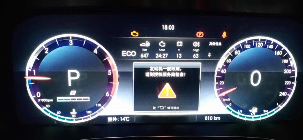 北京BJ40 好郁闷啊，，2021柴油刀锋中配，800公里出现发动机一般故障。。。就是发动机黄灯亮了。。。大佬请给予指点