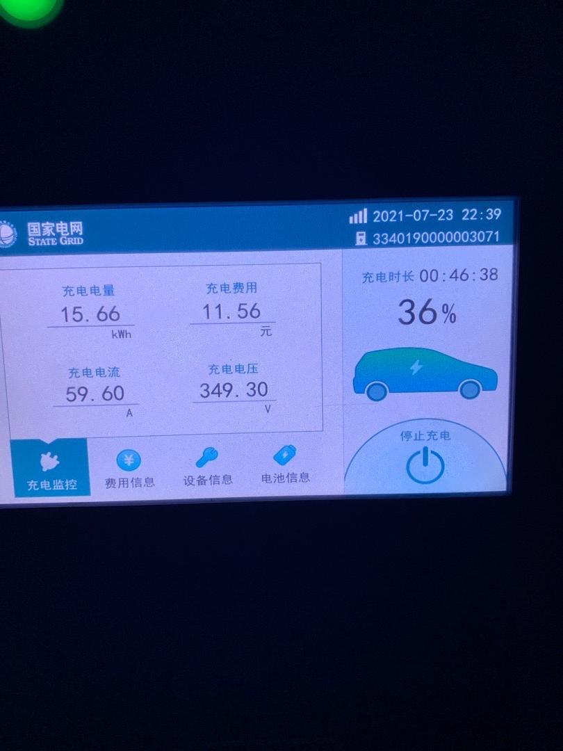 宝马iX3 快充充电只有20KW，请问是不是需要有什么设置？国家电网充电桩，用MY BMW扫码充电，充电电流60A，车内